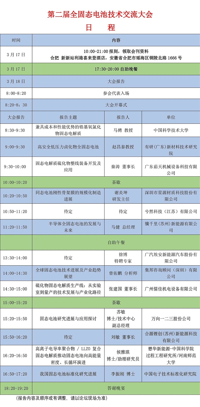 微信圖片_20260314151717_3_37 微信圖片_20260314151717_3_37