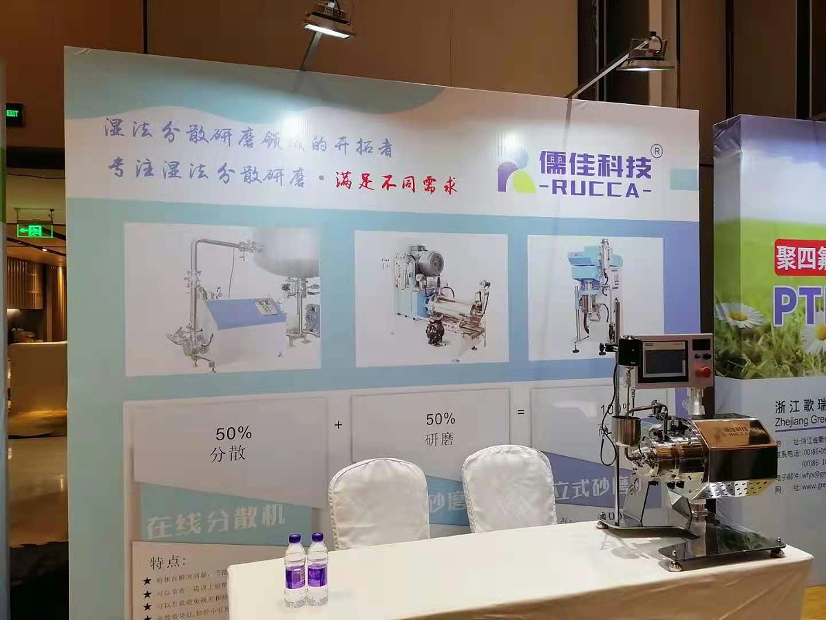 老司机免费视频第十五屆油墨行業技術年會