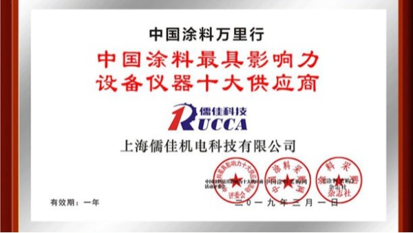 塗料裝備十大供應商-老司机免费视频