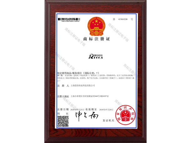 老司机免费视频商標證書2