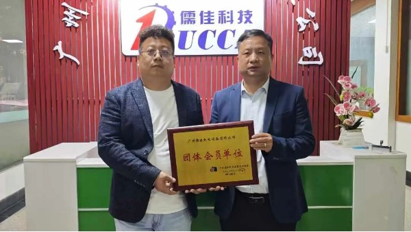 廣東省塗料與油墨行業協會走訪廣州老司机免费视频機電